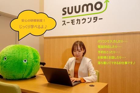 スーモカウンター　モラージュ菖蒲店のアルバイト・バイト求人情報-01