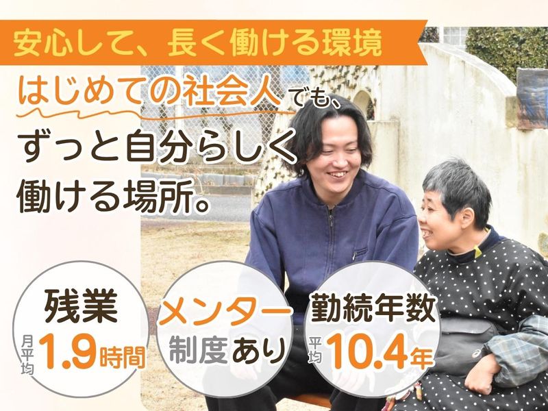 社会福祉法人愛光