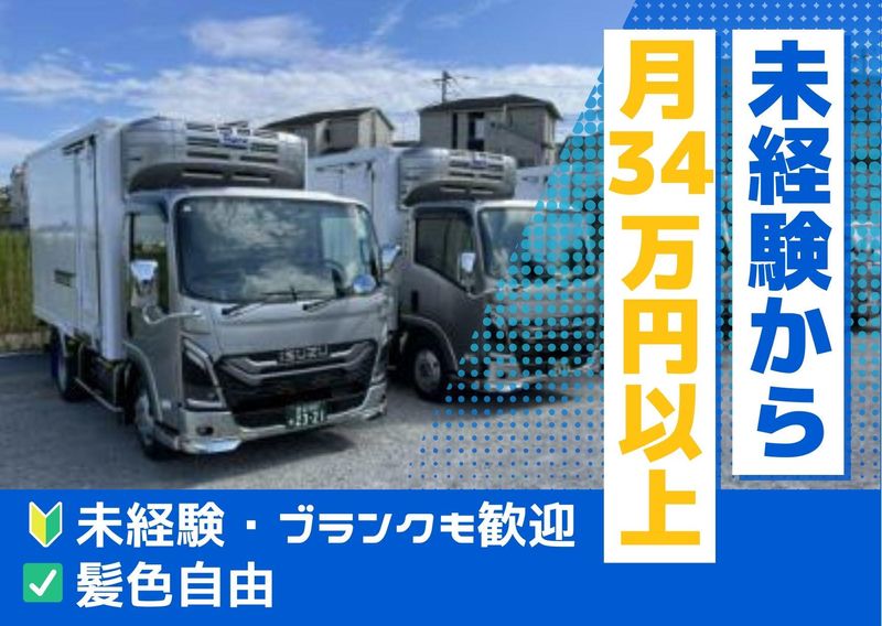 関東商事株式会社の求人・転職情報