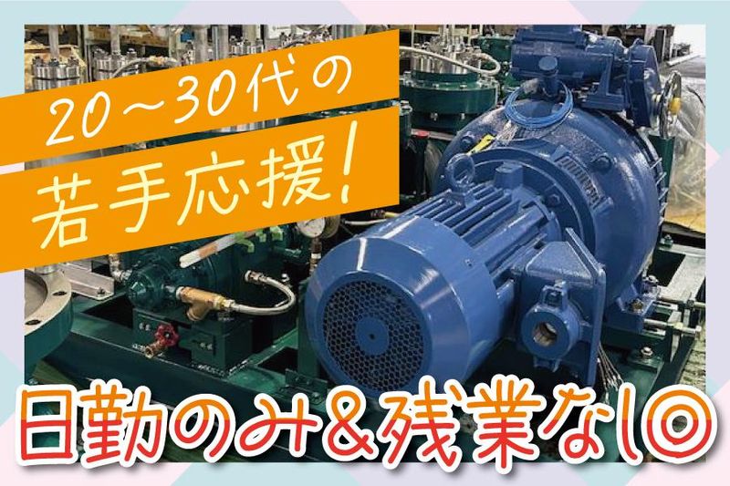 株式会社青木製作所の求人・転職情報
