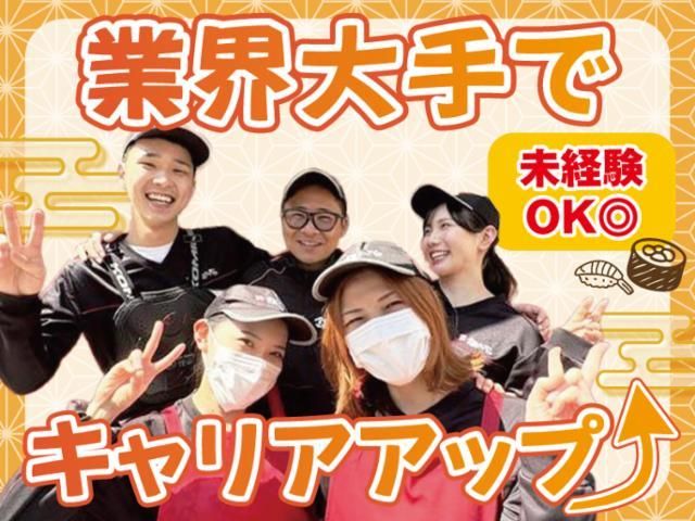銀のさら 西宮店のアルバイト・バイト求人情報-39