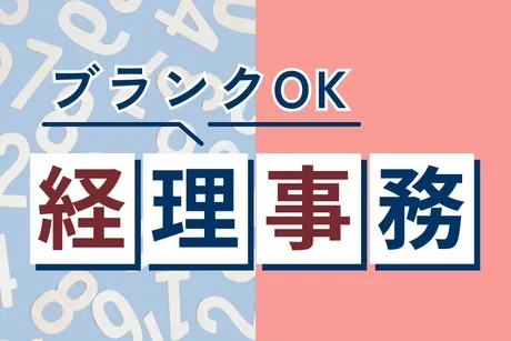 株式会社ヒューマントラストの求人・転職情報