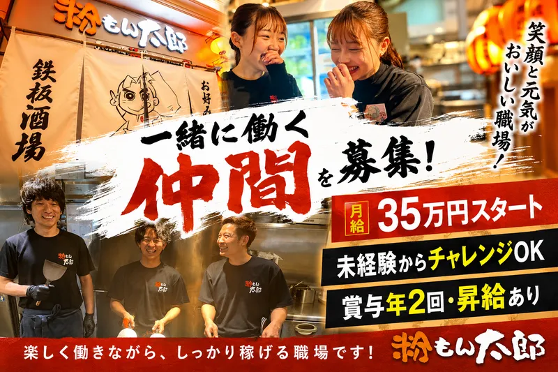 株式会社doubleの求人・転職情報