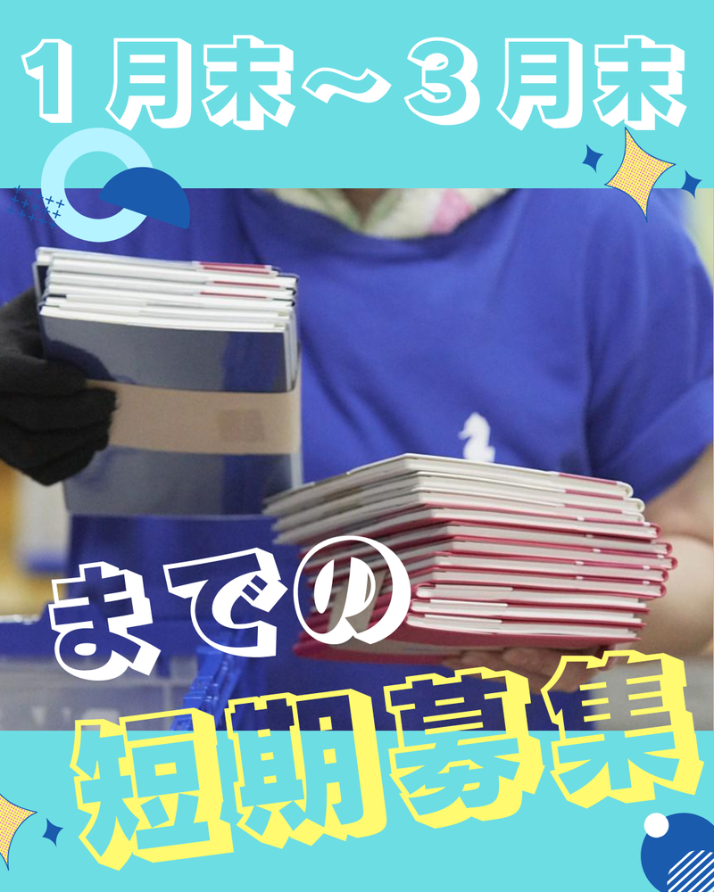 株式会社ワタナベ流通のアルバイト・バイト求人情報-03