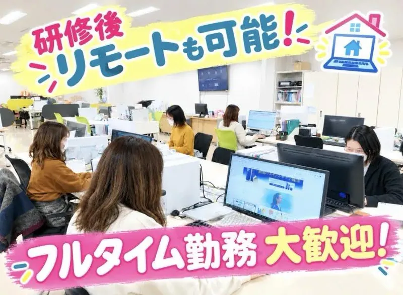 第一三共ヘルスケアダイレクト株式会社のアルバイト・バイト求人情報