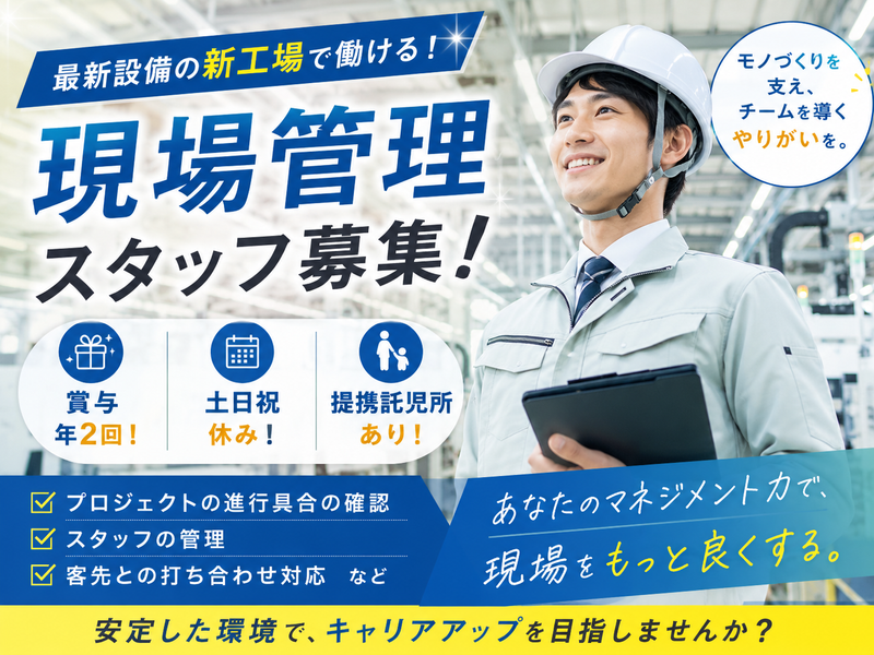 大和工業有限会社のアルバイト・バイト求人情報-04