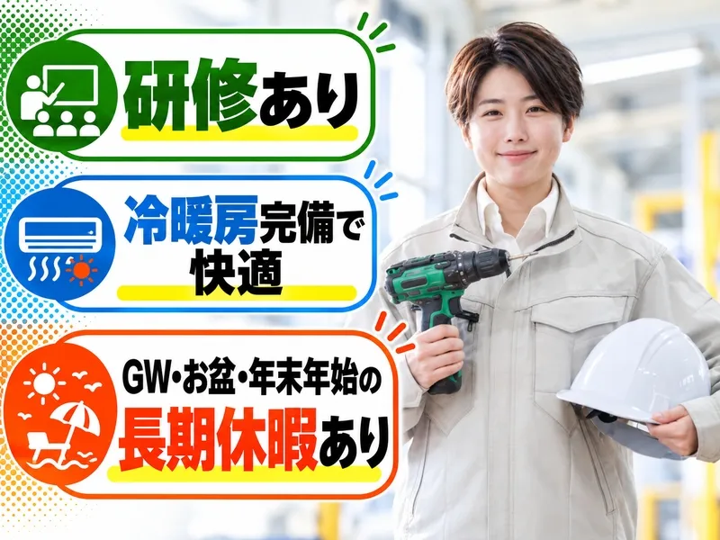 株式会社プロスタッフのアルバイト・バイト求人情報-41