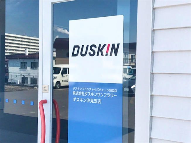 株式会社ダスキンサンフラワーのアルバイト・バイト求人情報-02