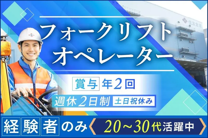 横浜港湾作業株式会社の求人・転職情報