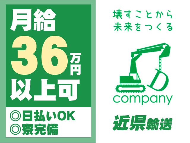 株式会社Ｄカンパニーの求人・転職情報