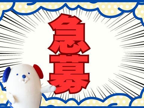 株式会社ホットスタッフ安芸(156)のアルバイト・バイト求人情報-03