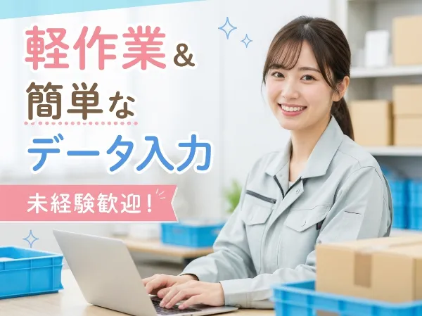 株式会社コスモス首都圏採用統括グループのアルバイト・バイト求人情報