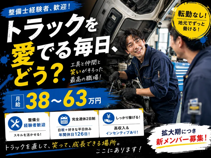 グルーウェーブ株式会社　佐倉ヤードのアルバイト・バイト求人情報-04