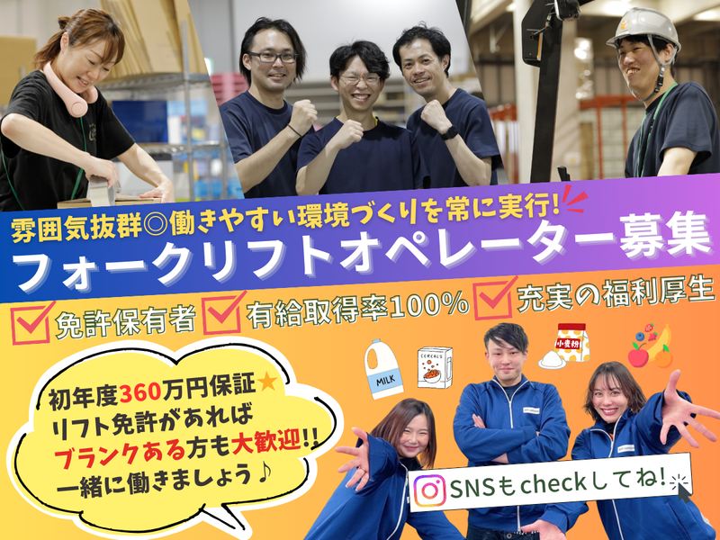 株式会社アイビーカンパニーの求人・転職情報