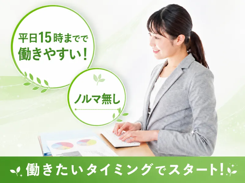 有限会社セレマックスのアルバイト・バイト求人情報