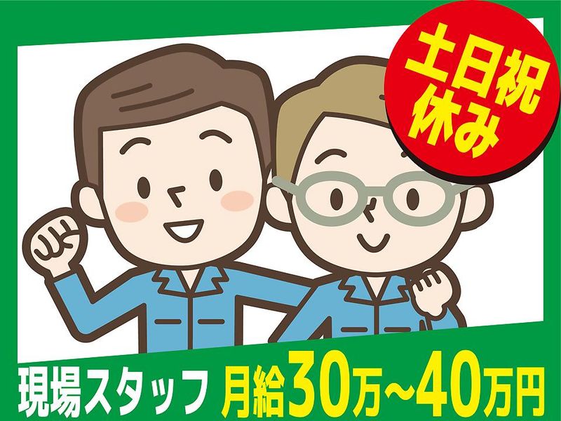 株式会社グローアップエンジニアリングの求人・転職情報