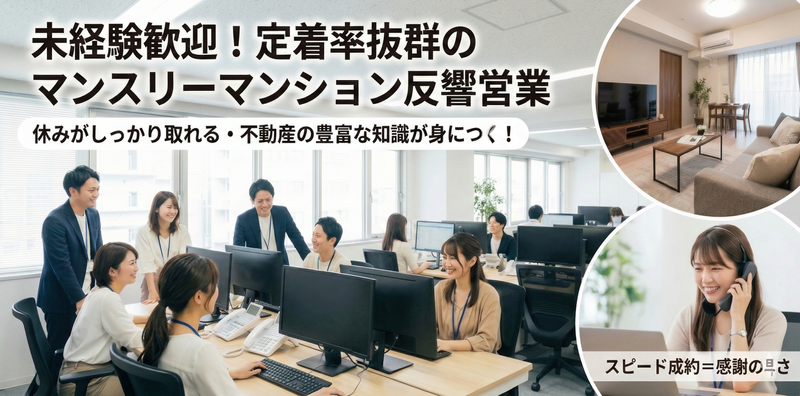 株式会社リビング＆ルームの求人・転職情報