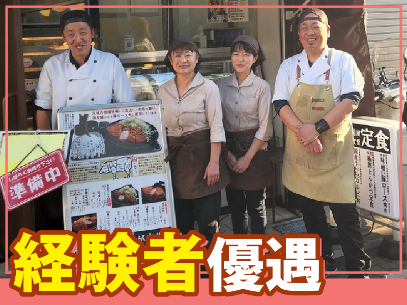 肉屋食堂　たけうち新小岩店のアルバイト・バイト求人情報-02
