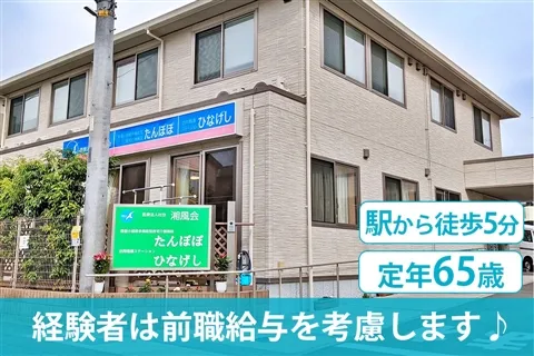 看護小規模多機能型居宅介護施設たんぽぽのアルバイト・バイト求人情報-13
