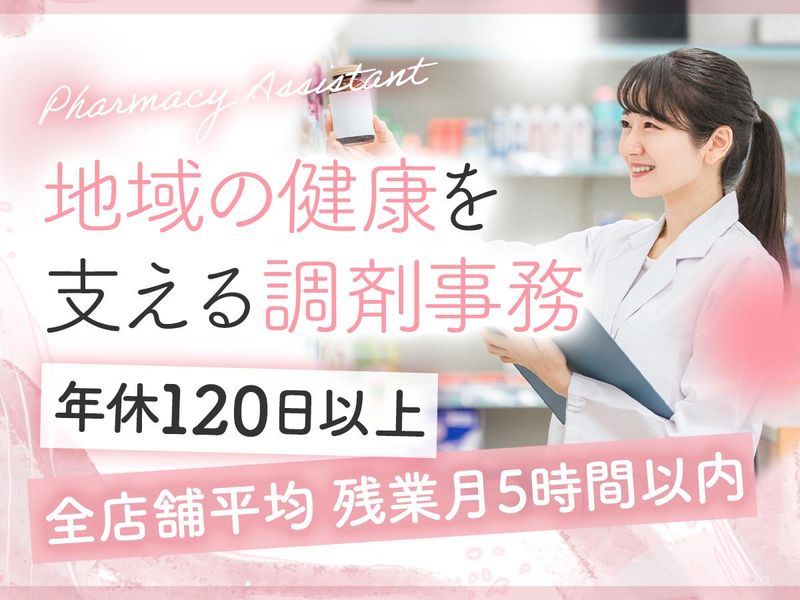 株式会社グッドプランニング-0008の求人・転職情報