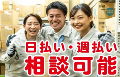 株式会社ジャパン・リリーフ名古屋支店の求人情報