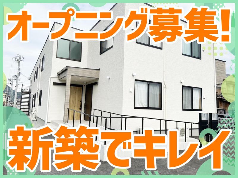 坂上建設株式会社　の求人・転職情報