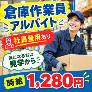 ニッコン株式会社の求人・転職情報
