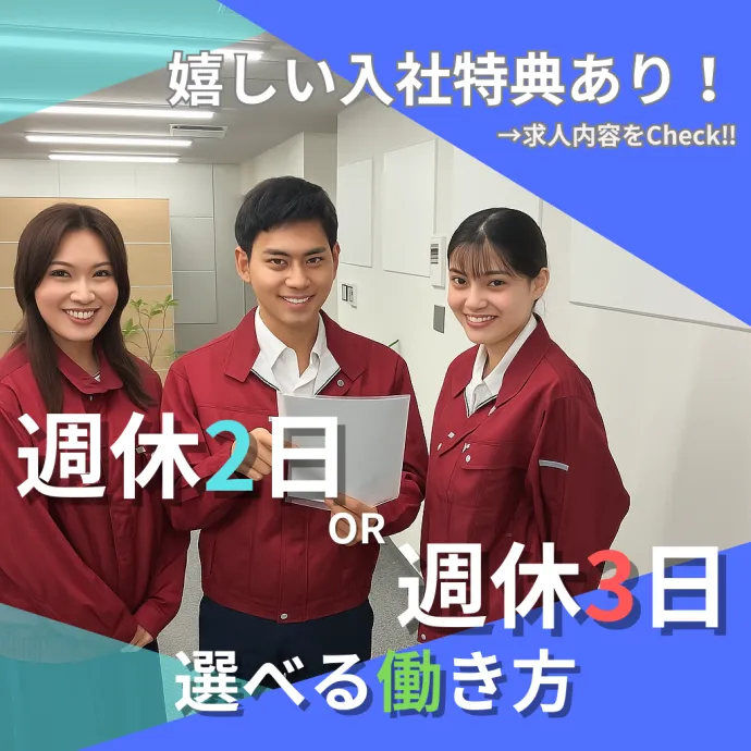 アポロ管財株式会社の求人・転職情報