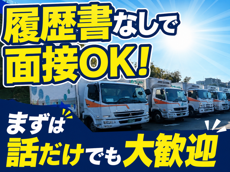 ＢＥＳロジスティクス株式会社の求人・転職情報