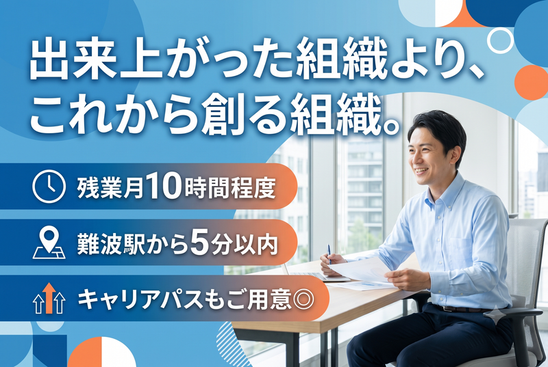 株式会社かたちの求人・転職情報