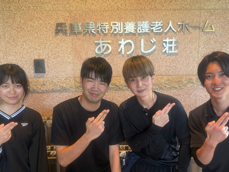 社会福祉法人兵庫県社会福祉事業団の求人・転職情報