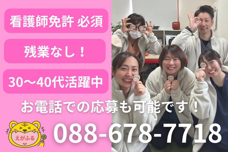 えがふる株式会社の求人・転職情報