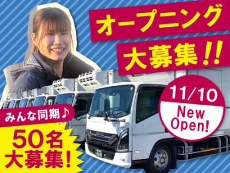 株式会社サンファミリーの求人・転職情報