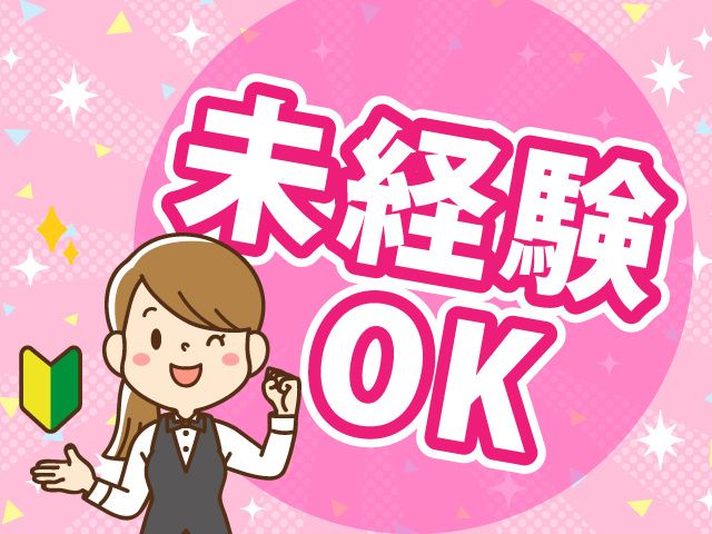 株式会社ラボーロのアルバイト・バイト求人情報-04