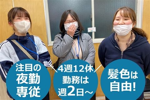 社会福祉法人横浜やまびこの里の求人・転職情報