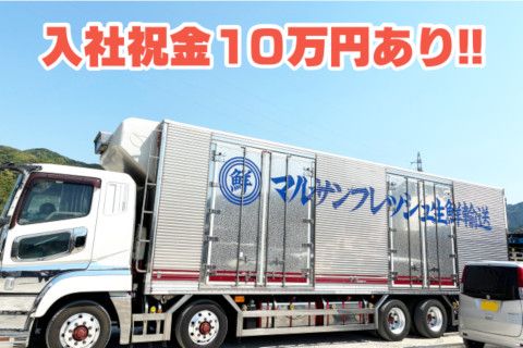 マルサンフレッシュ株式会社の求人・転職情報