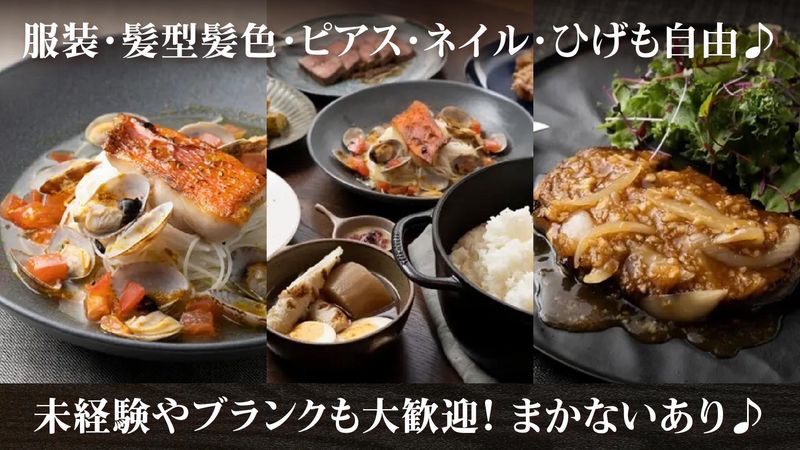 日常茶飯時のアルバイト・バイト求人情報-02