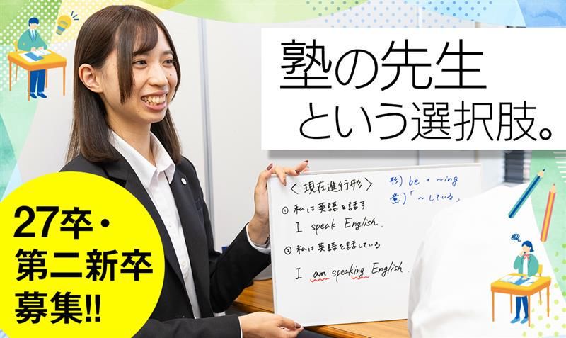 臨海セミナー小中学部　成増校のアルバイト・バイト求人情報-17