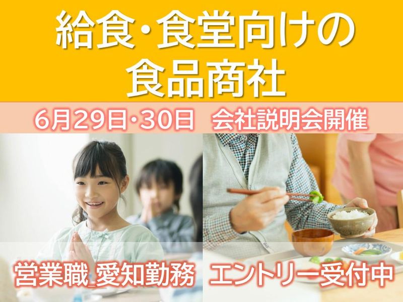 株式会社名給