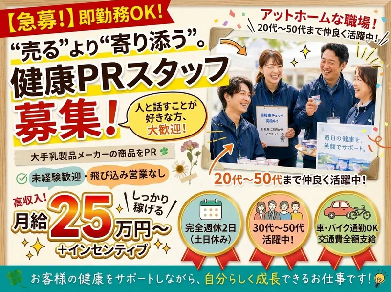 湘南乳販株式会社の求人・転職情報