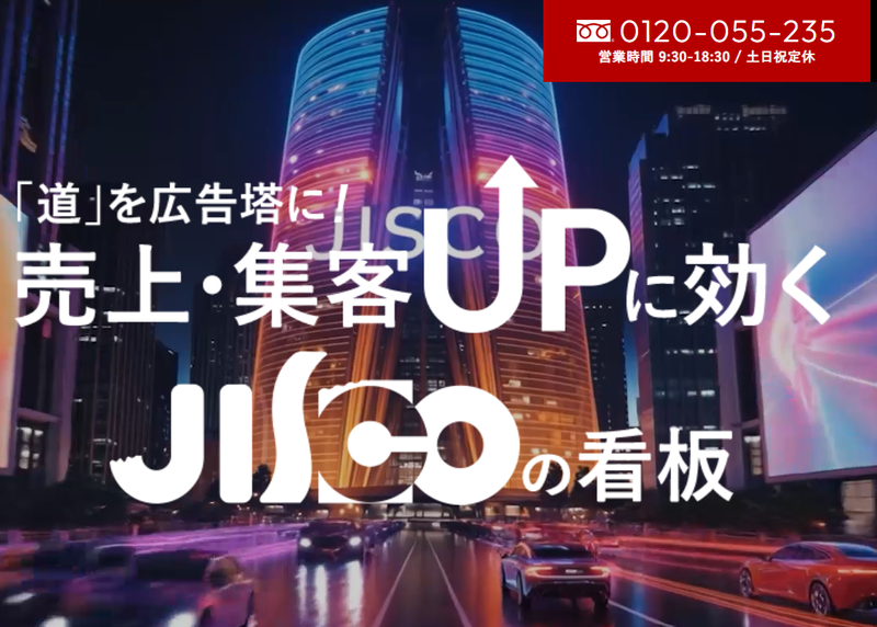 株式会社ジスコの求人・転職情報