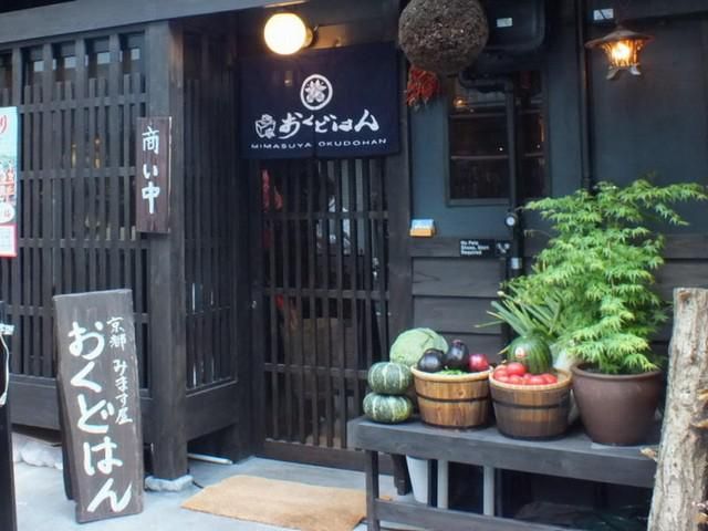 みます屋　おくどはんのアルバイト・バイト求人情報-01