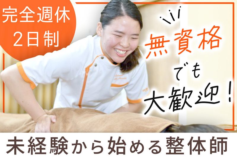 株式会社名岐ベンド-0003の求人・転職情報