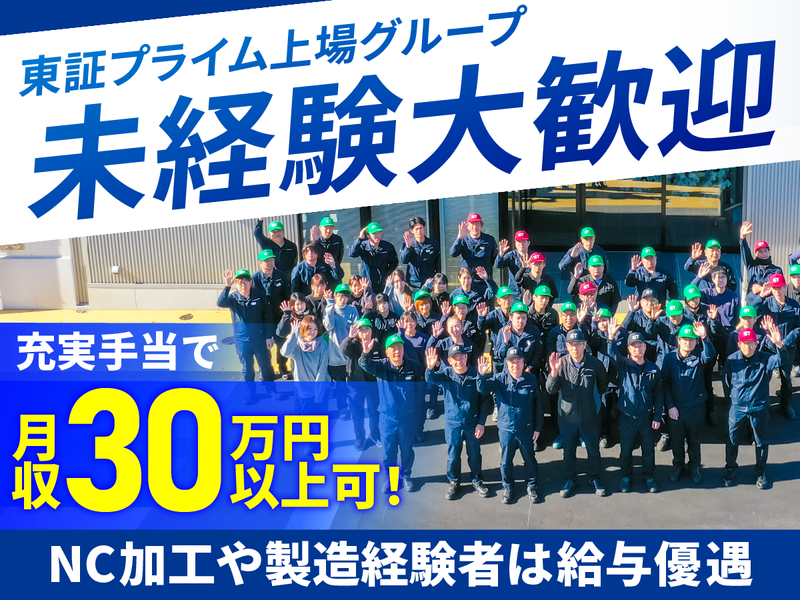 ＯＳＧグラインドテック株式会社の求人・転職情報