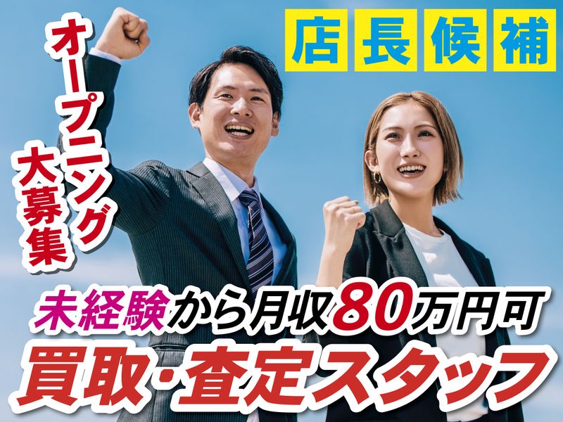 ホンダ自動車販売株式会社の求人・転職情報