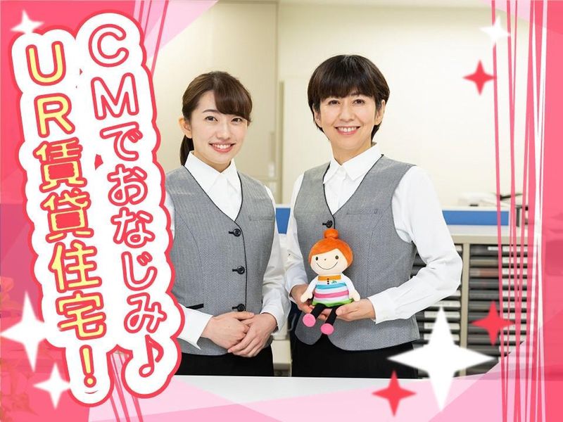 日本総合住生活株式会社/シャレール海岸通りの派遣求人情報