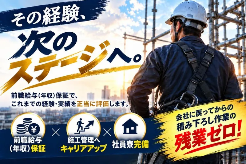 可児興業株式会社の求人・転職情報