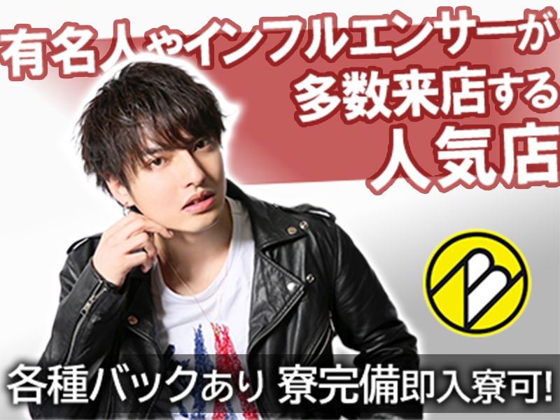 Stylish Bar BEE～スタイリッシュバービー～の求人・転職情報