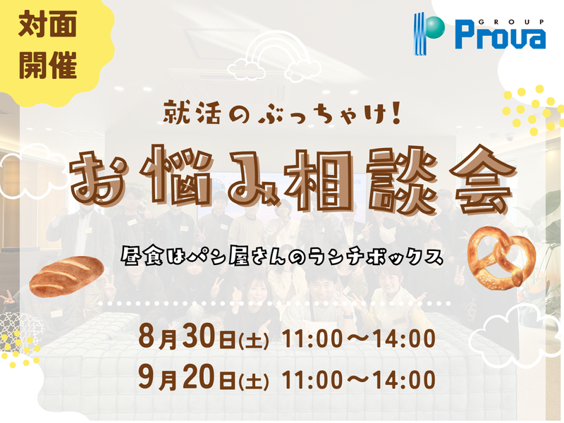 株式会社プローバホールディングス