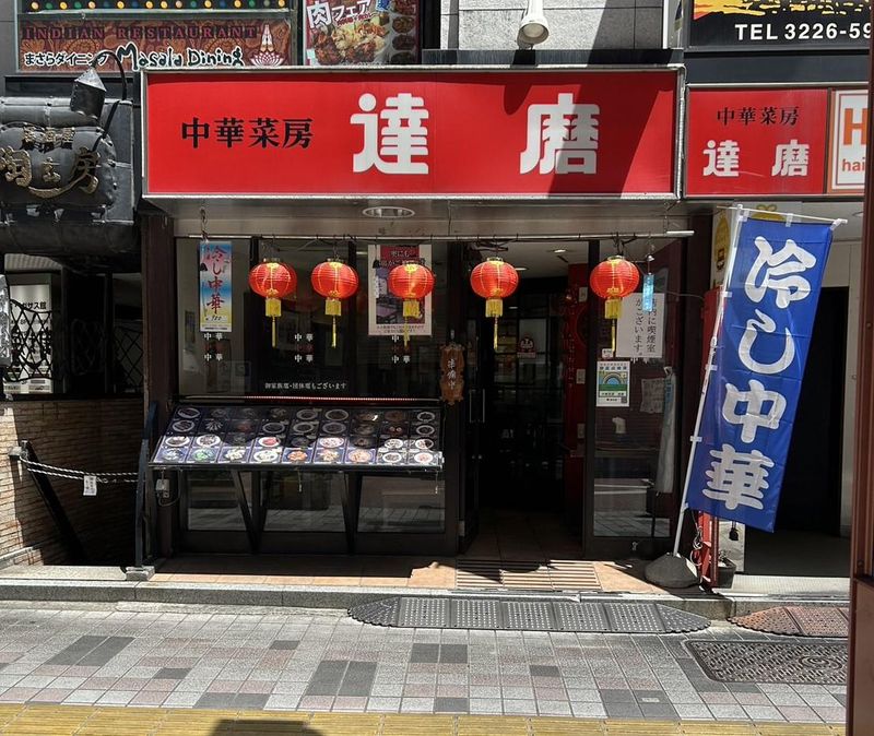 有限会社達商の求人・転職情報